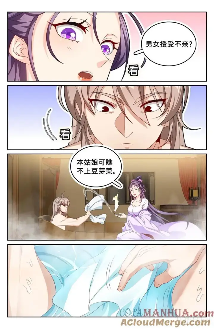 《大奉打更人》259男女授受不亲图15