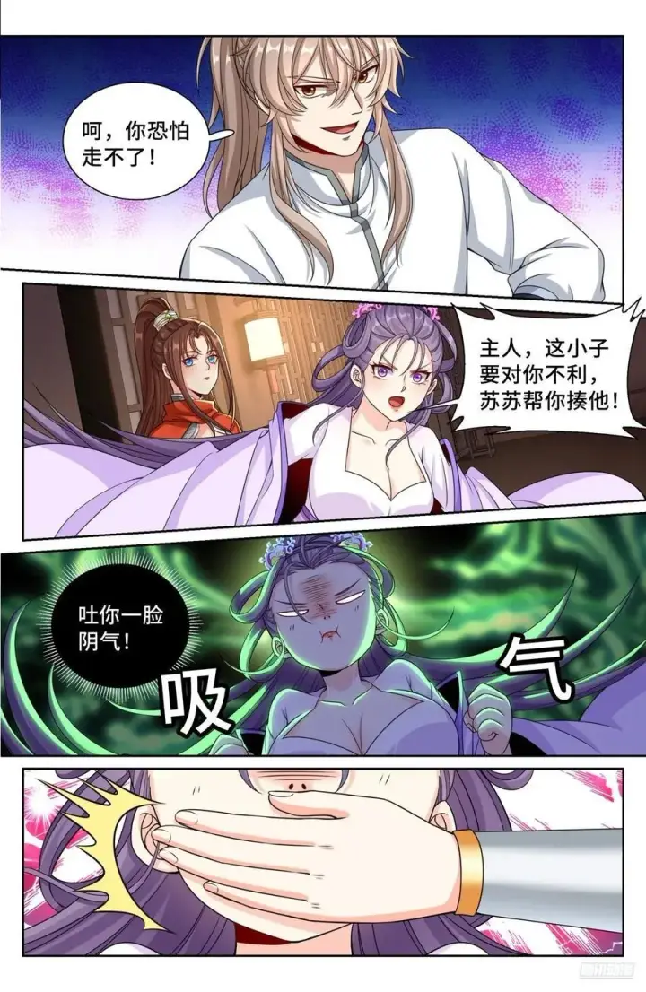 《大奉打更人》259男女授受不亲图8