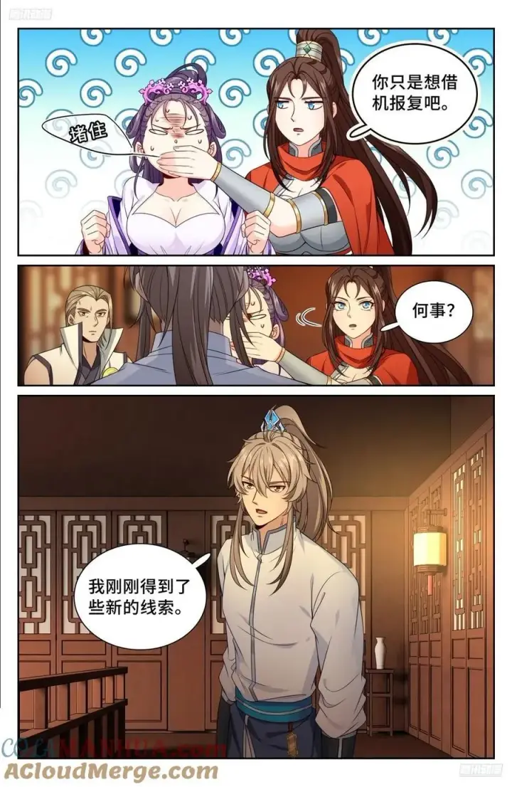 《大奉打更人》259男女授受不亲图9