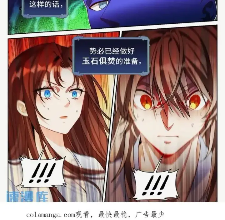 《大奉打更人》260苏苏的夙愿图16