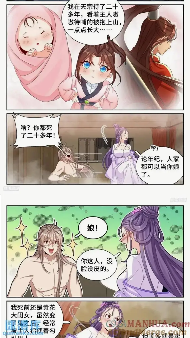 《大奉打更人》260苏苏的夙愿图3