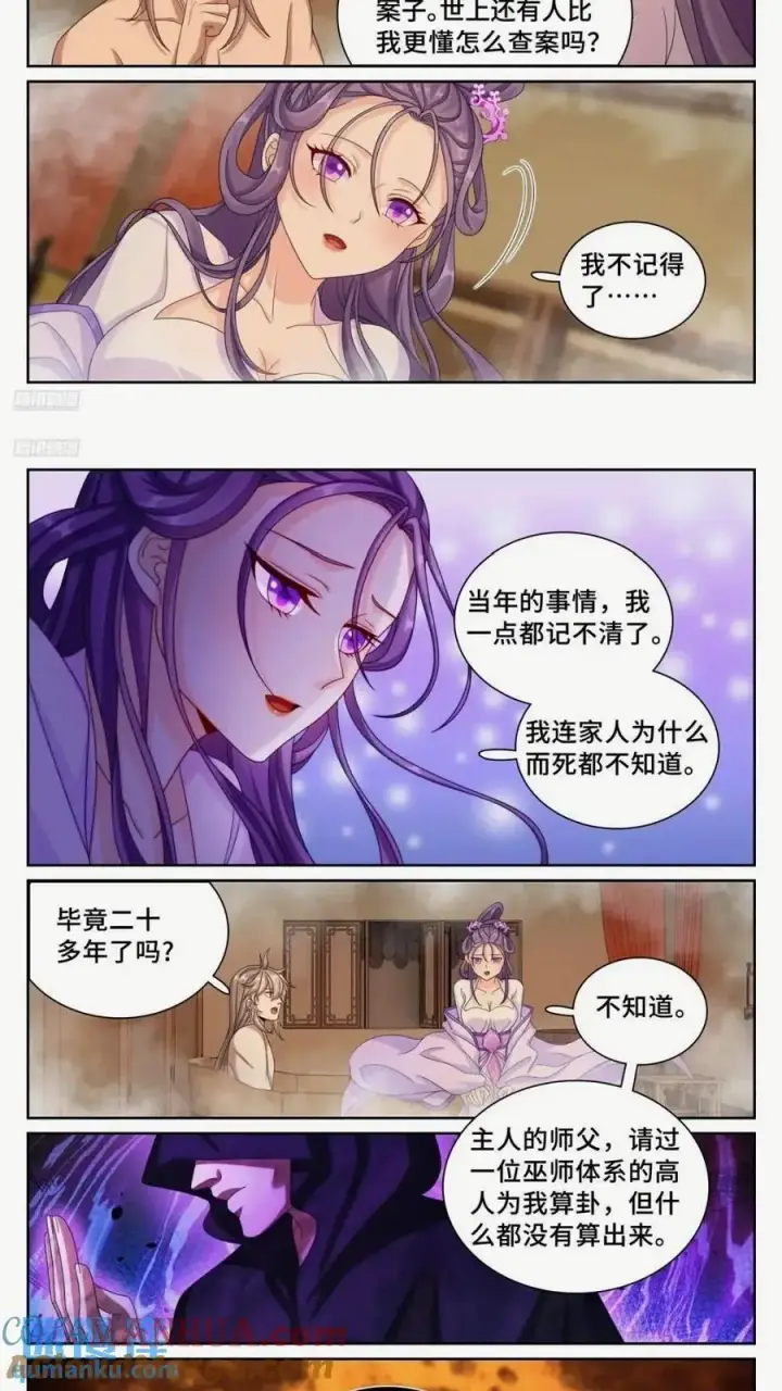《大奉打更人》260苏苏的夙愿图5