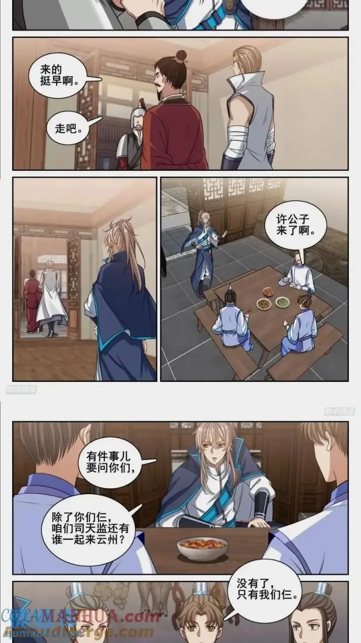 《大奉打更人》261都是人才图9