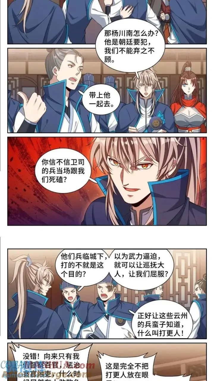 《大奉打更人》262捅纸图9
