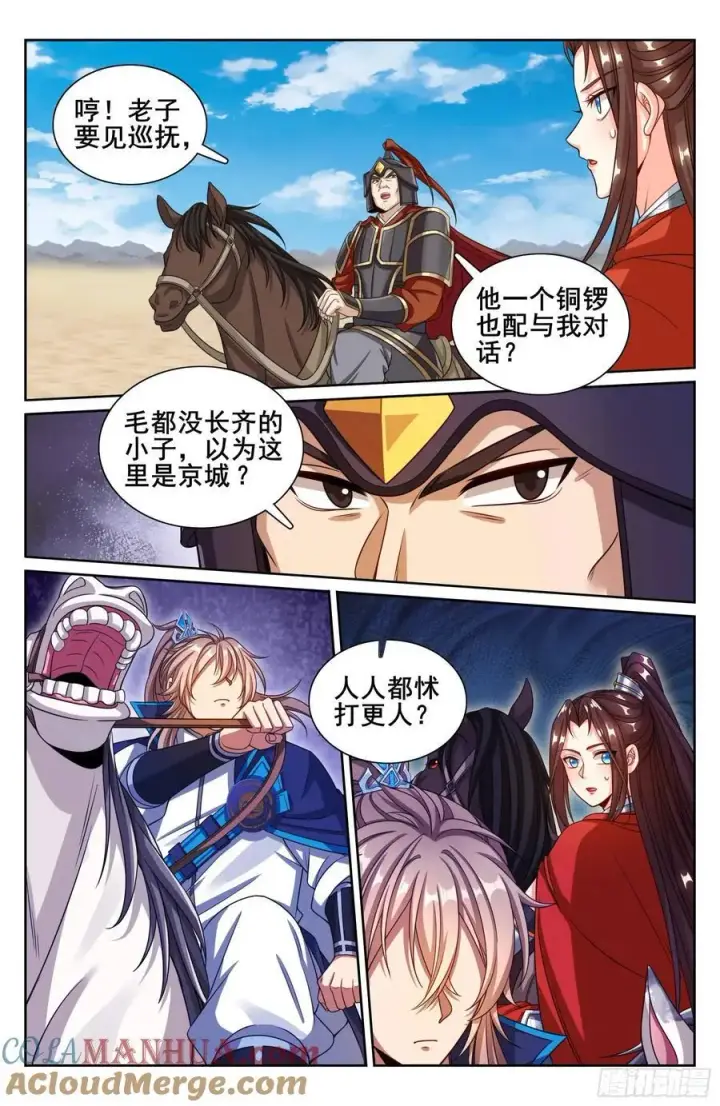《大奉打更人》263诚意图15