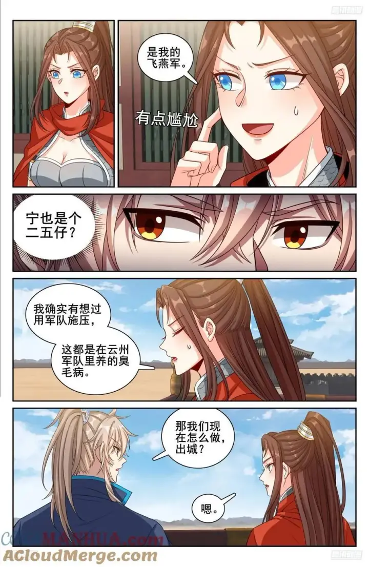 《大奉打更人》263诚意图5