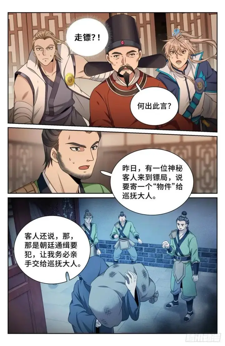 《大奉打更人》265慈不掌兵图16