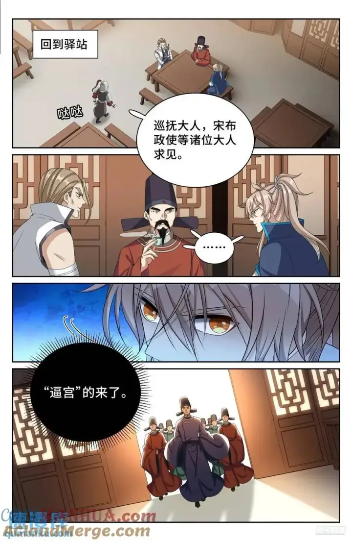 《大奉打更人》265慈不掌兵图9
