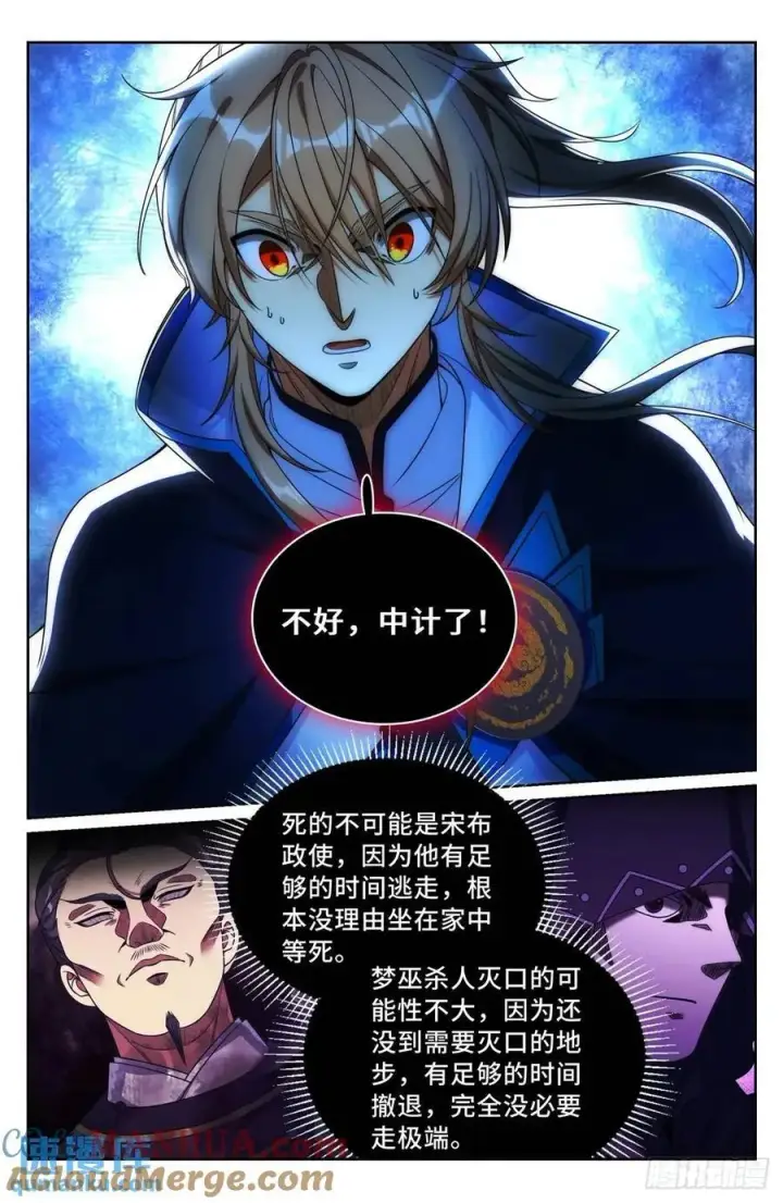 《大奉打更人》267畏罪自杀图17