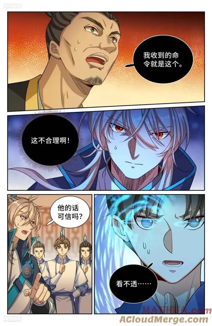 《大奉打更人》267畏罪自杀图3