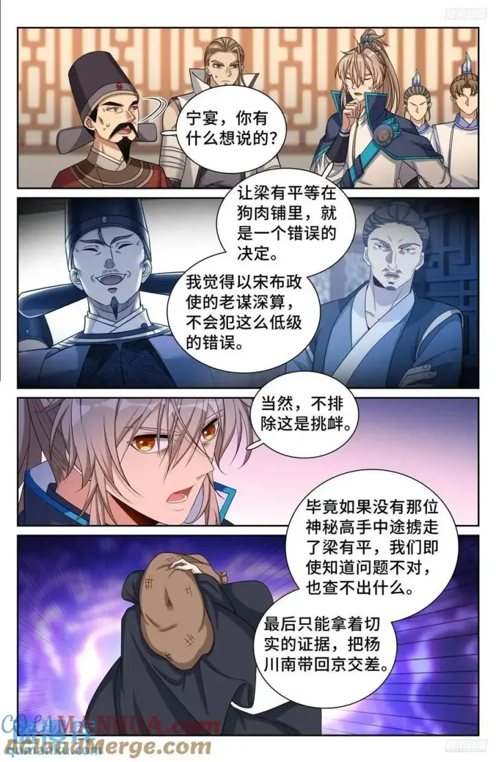 《大奉打更人》267畏罪自杀图5