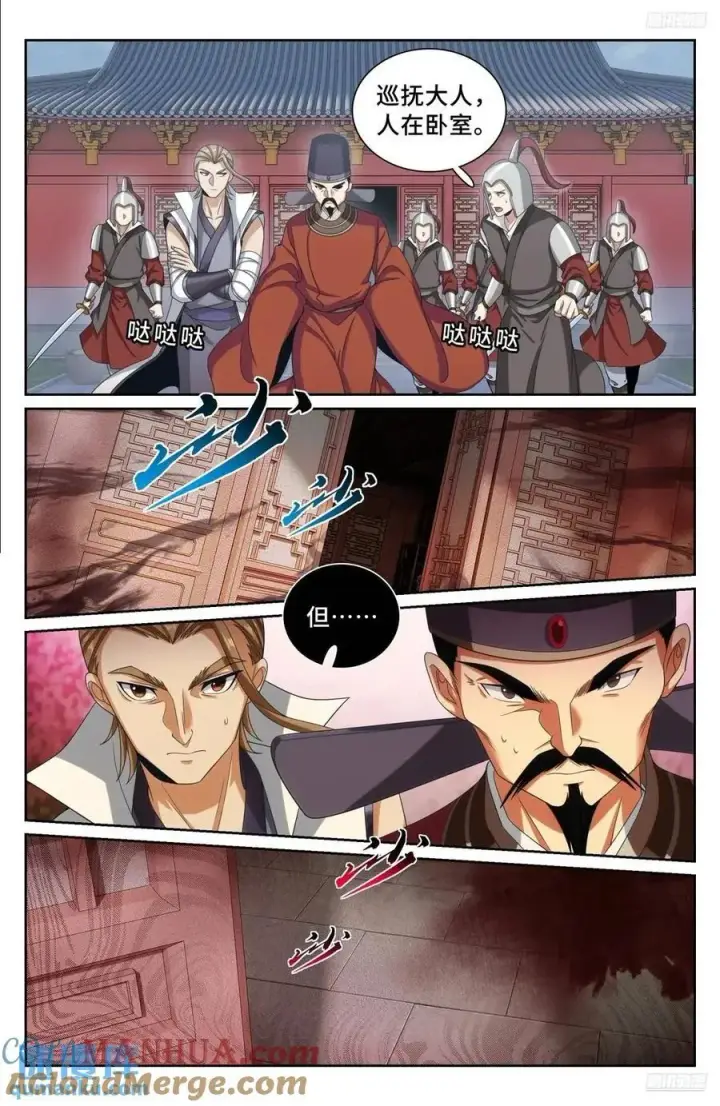 《大奉打更人》267畏罪自杀图9