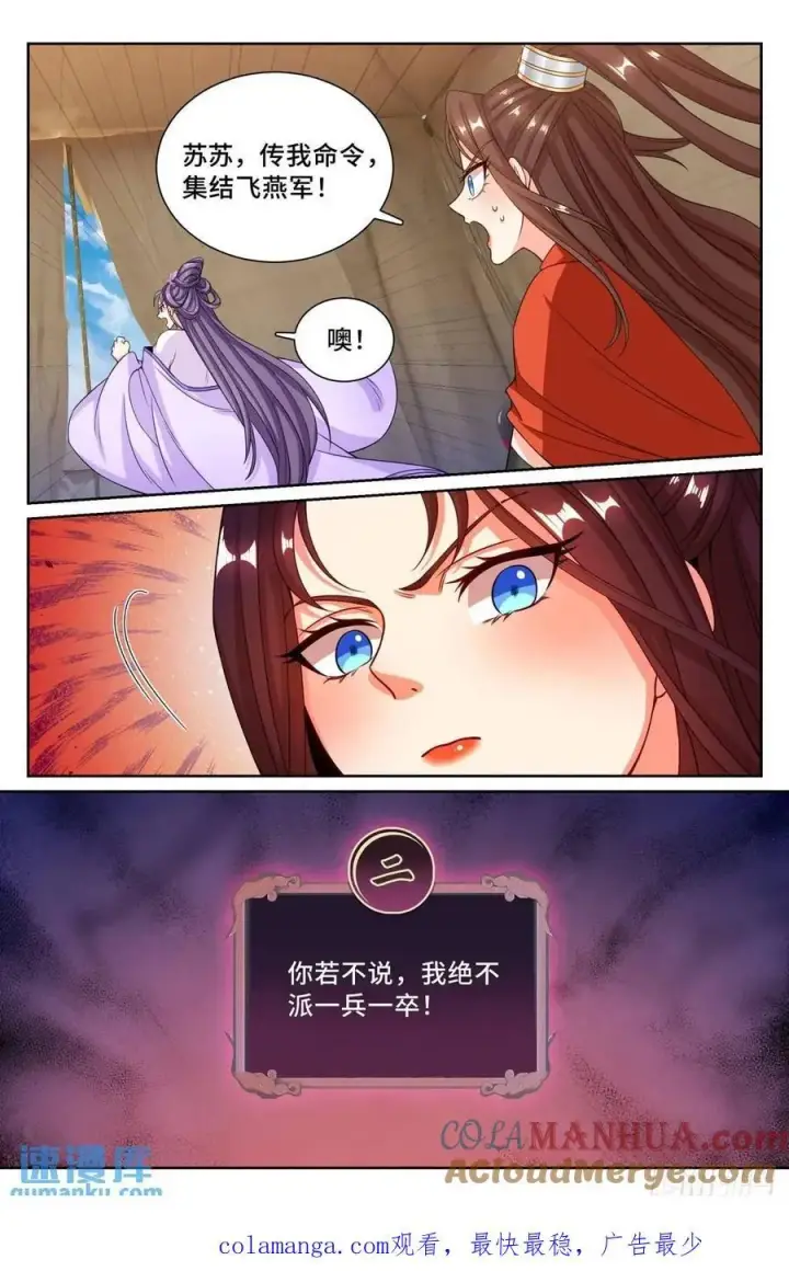 《大奉打更人》268出事！图19