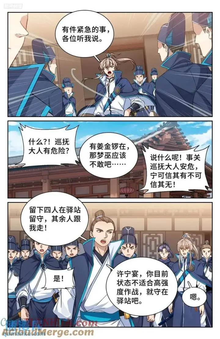 《大奉打更人》268出事！图3