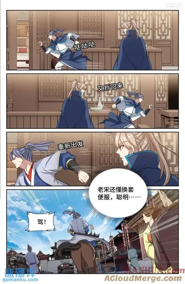 《大奉打更人》268出事！图5