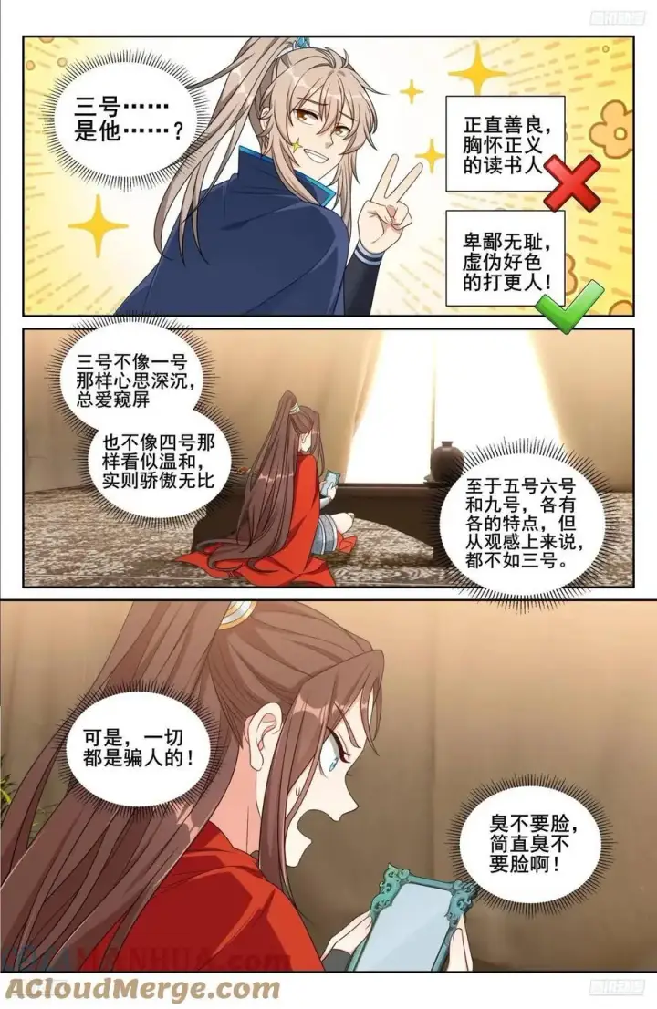 《大奉打更人》269摊牌图5