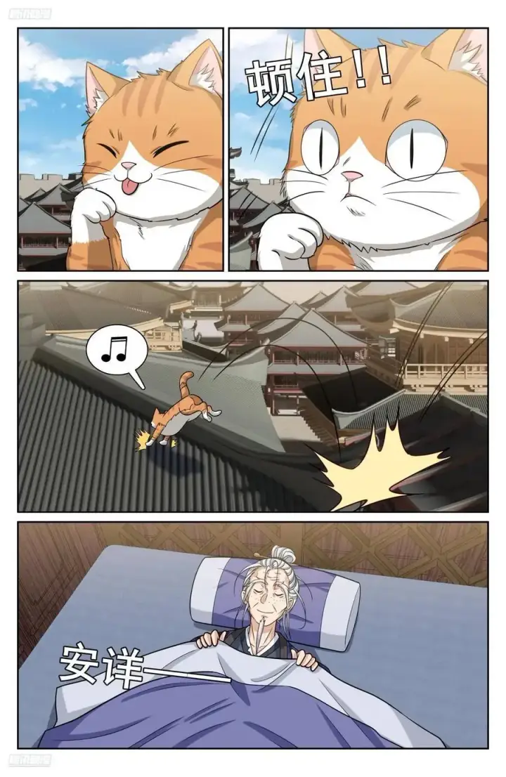 《大奉打更人》269摊牌图8
