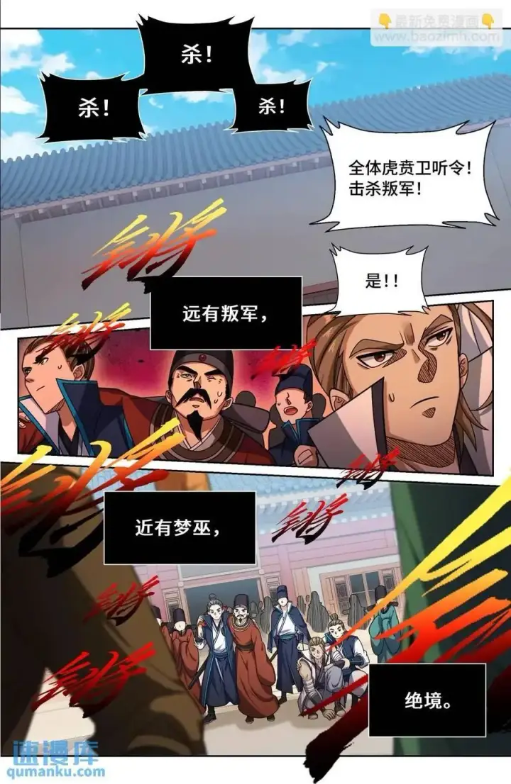 《大奉打更人》270四品梦巫图10