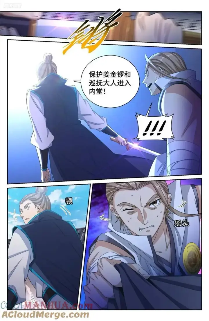 《大奉打更人》270四品梦巫图11