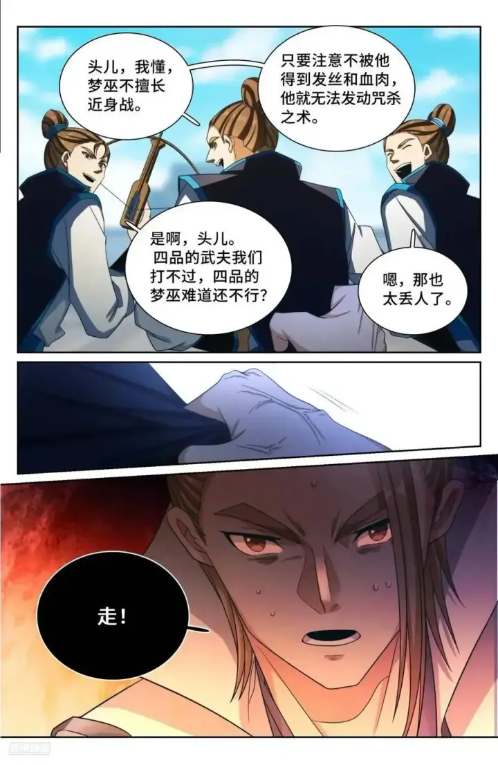 《大奉打更人》270四品梦巫图12
