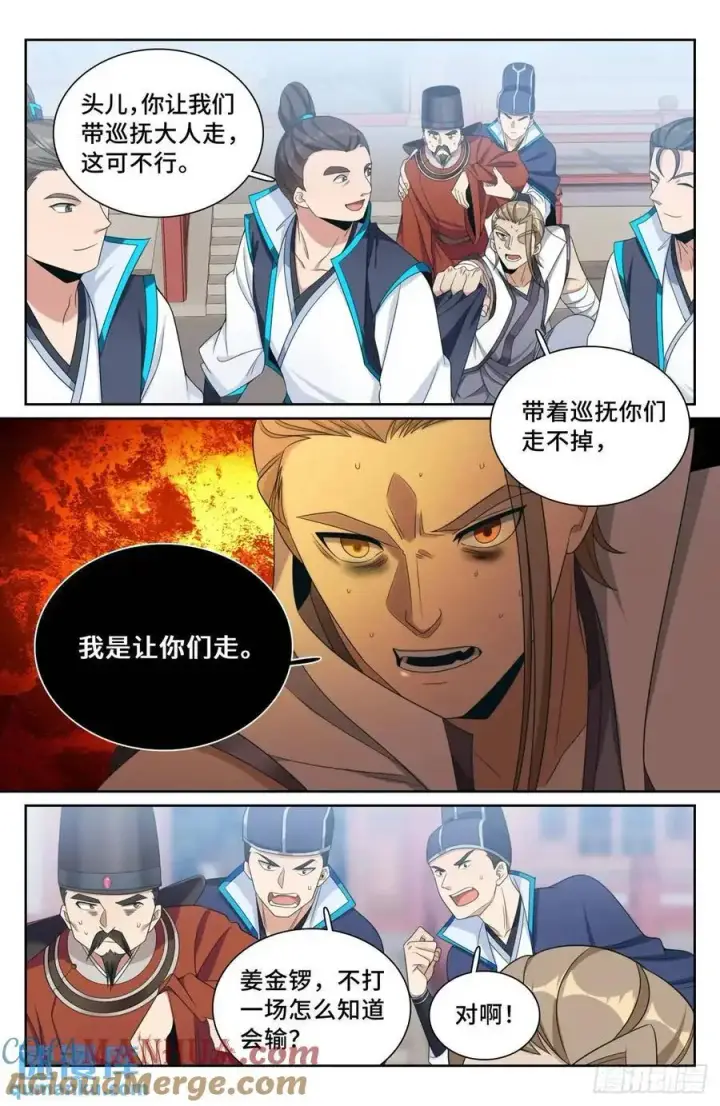 《大奉打更人》270四品梦巫图13