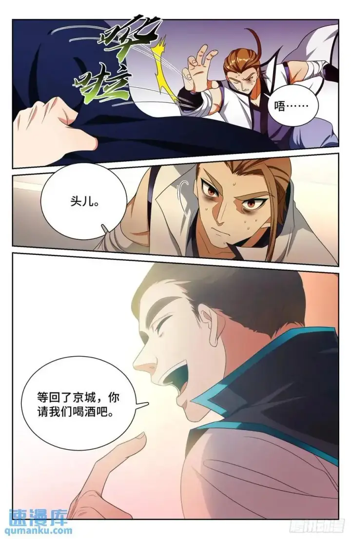 《大奉打更人》270四品梦巫图14