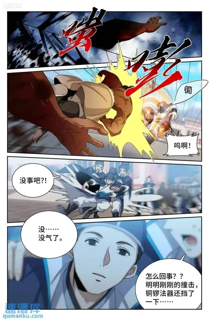 《大奉打更人》270四品梦巫图2