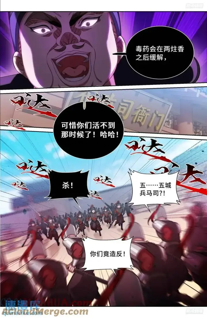 《大奉打更人》270四品梦巫图9