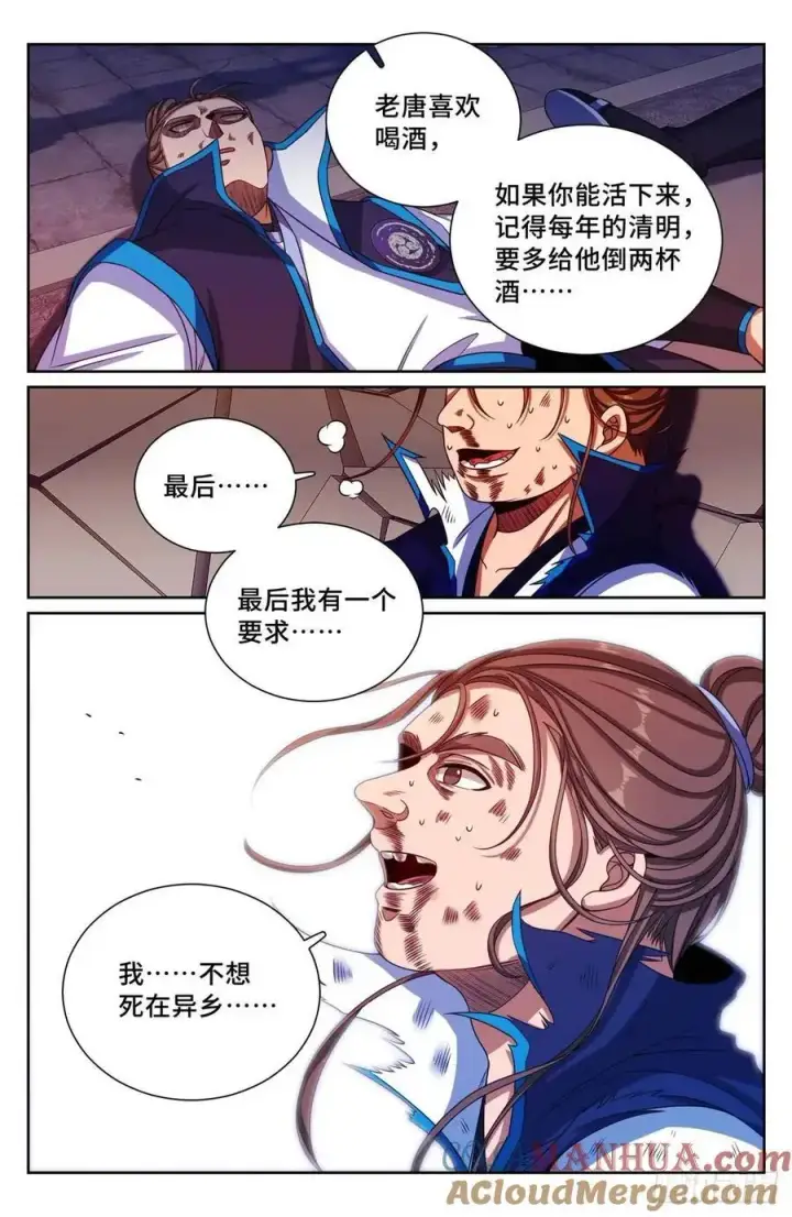 《大奉打更人》271请战魂！图13