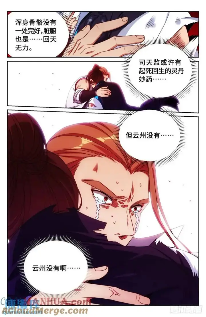 《大奉打更人》271请战魂！图15
