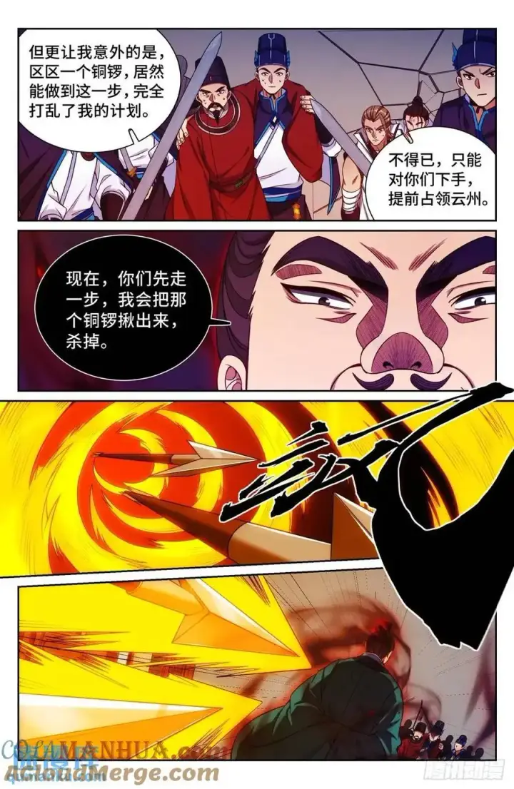 《大奉打更人》271请战魂！图17