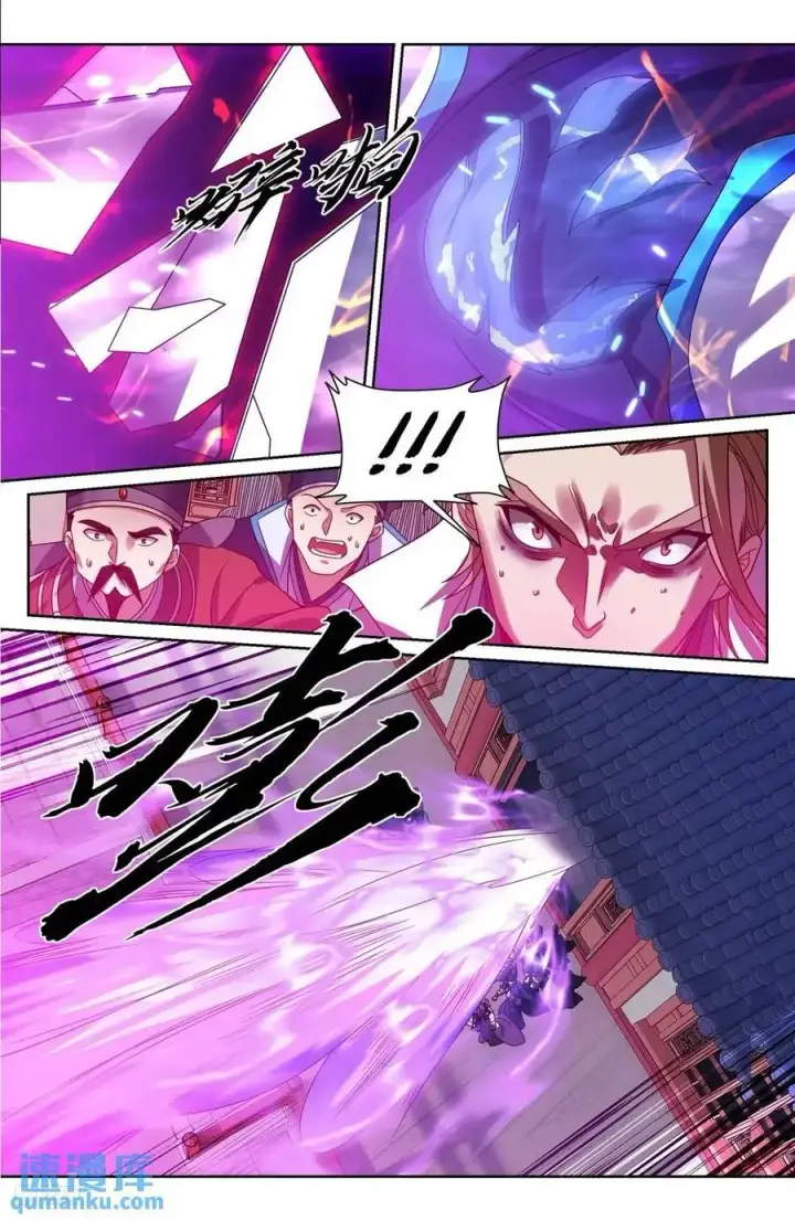 《大奉打更人》271请战魂！图8