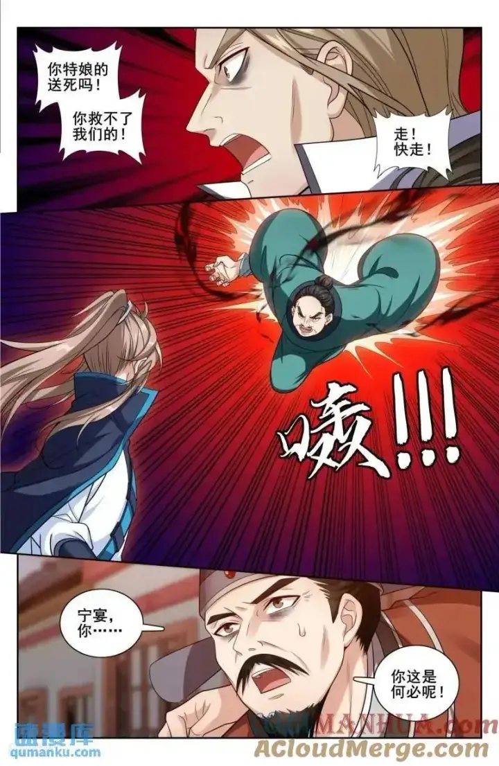 《大奉打更人》272救兵图11