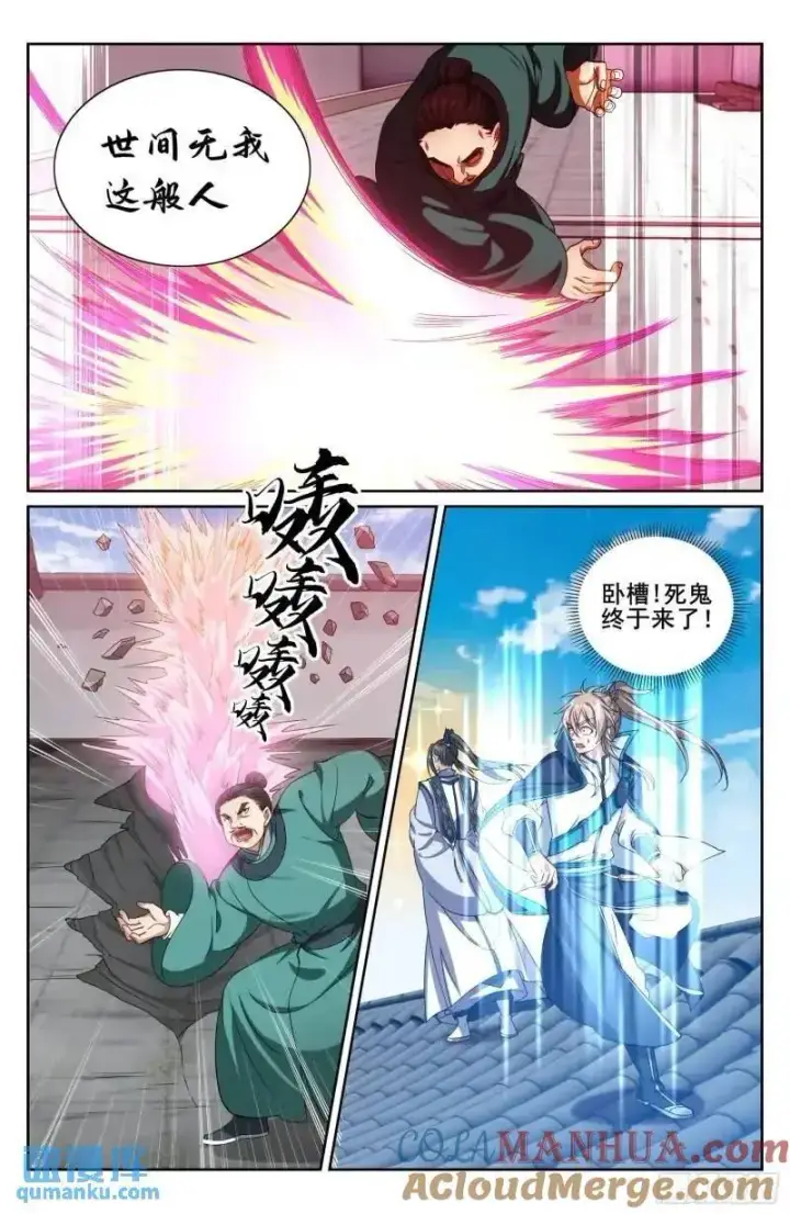 《大奉打更人》272救兵图13