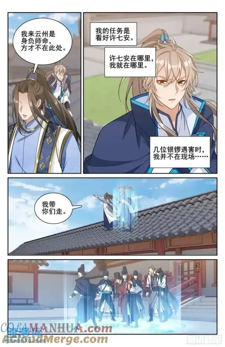 《大奉打更人》272救兵图15