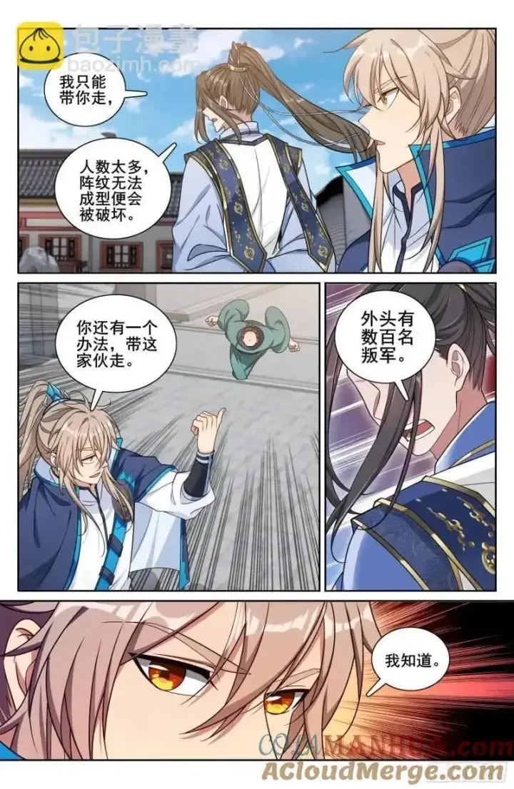 《大奉打更人》272救兵图17