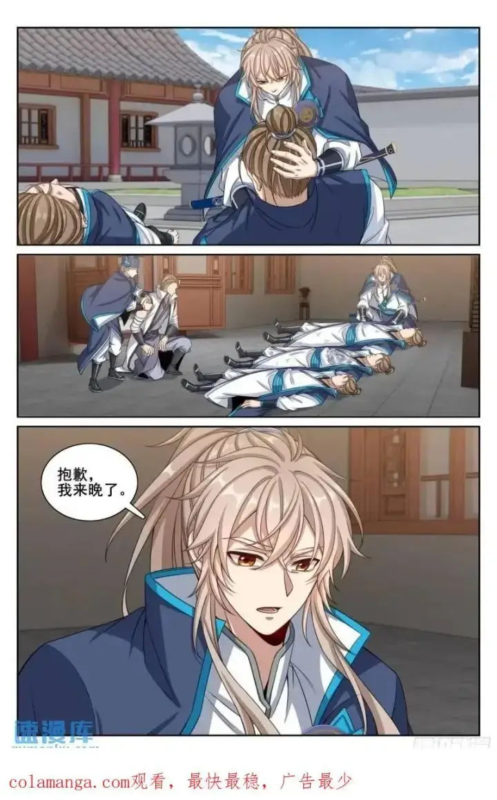 《大奉打更人》272救兵图20