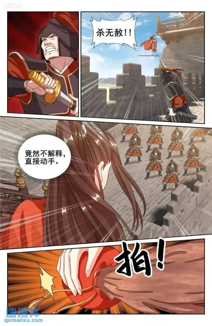 《大奉打更人》272救兵图4
