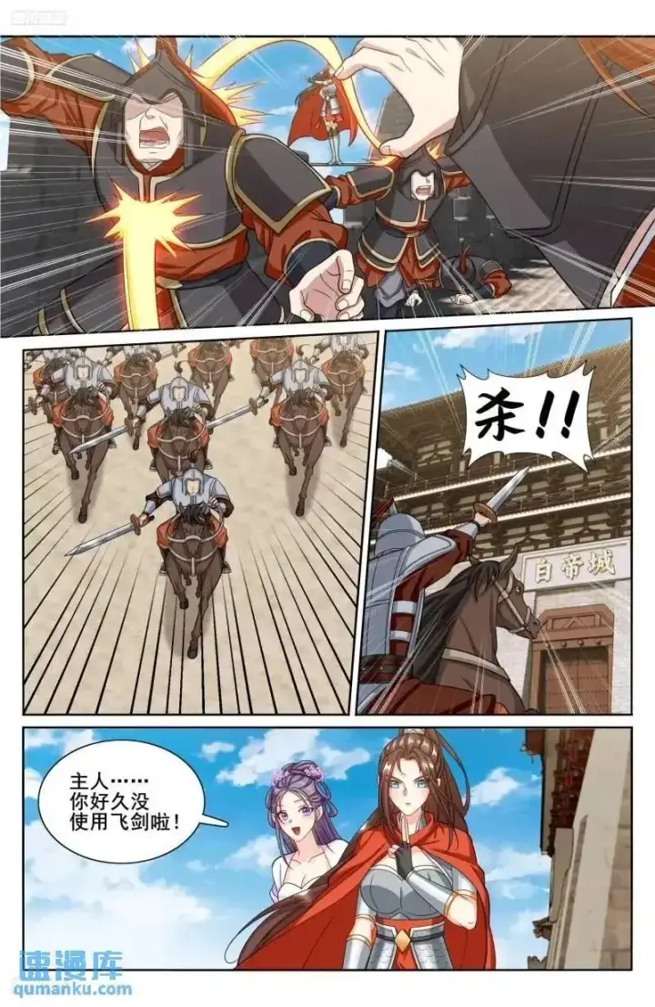 《大奉打更人》272救兵图6