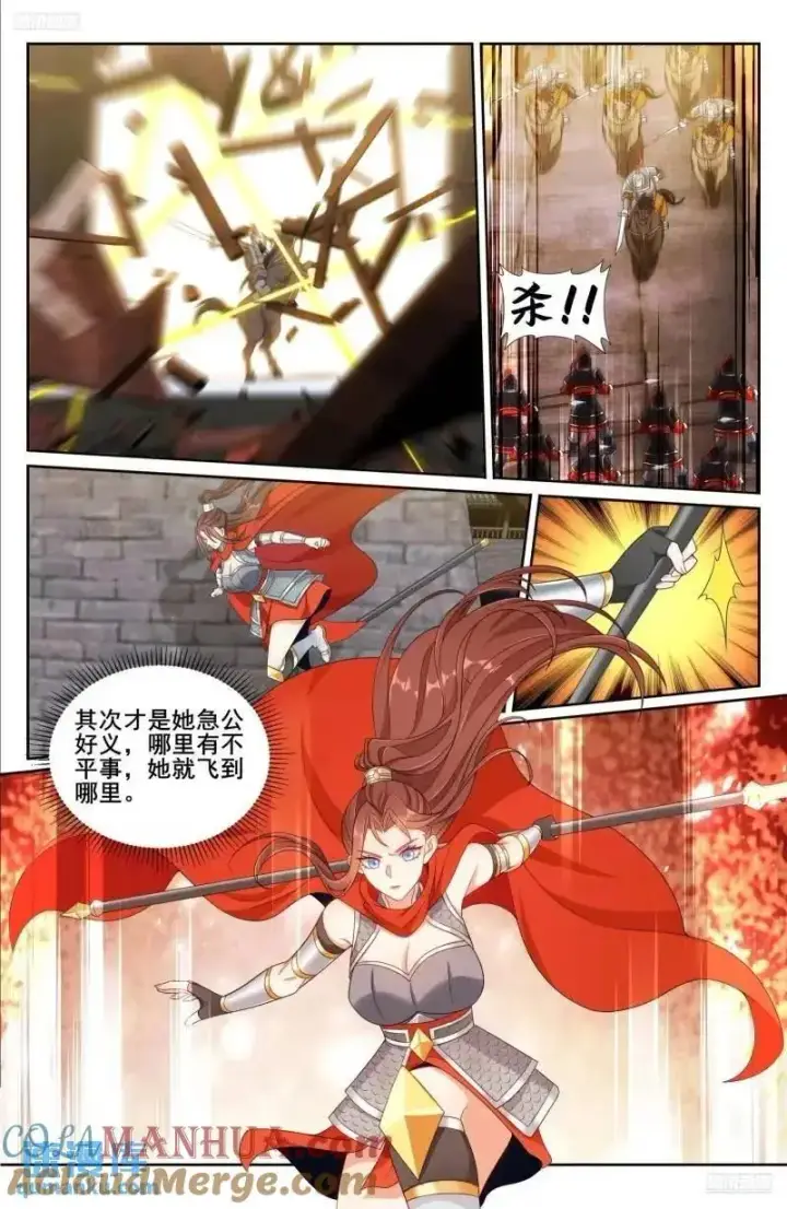 《大奉打更人》272救兵图9