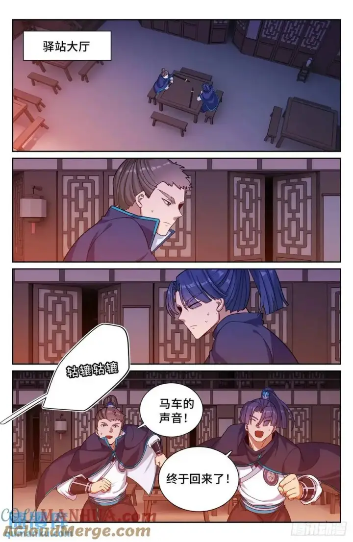 《大奉打更人》274屏蔽天机图13