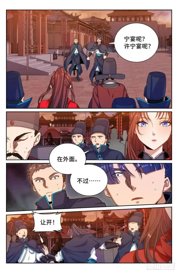 《大奉打更人》274屏蔽天机图14