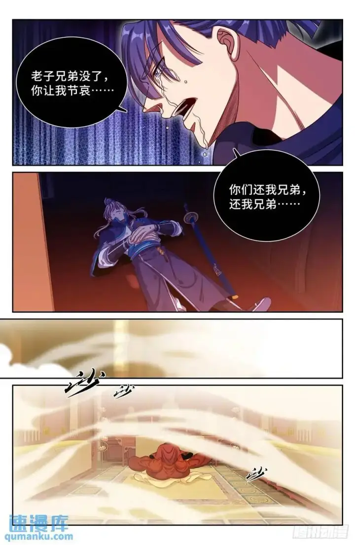 《大奉打更人》274屏蔽天机图18