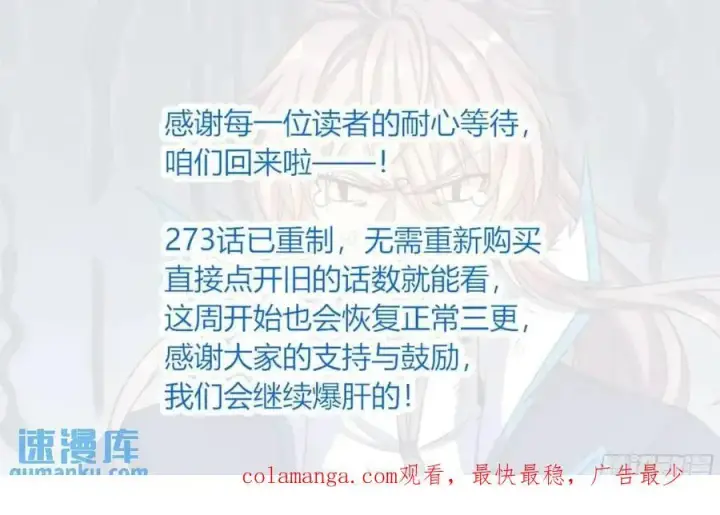 《大奉打更人》274屏蔽天机图20