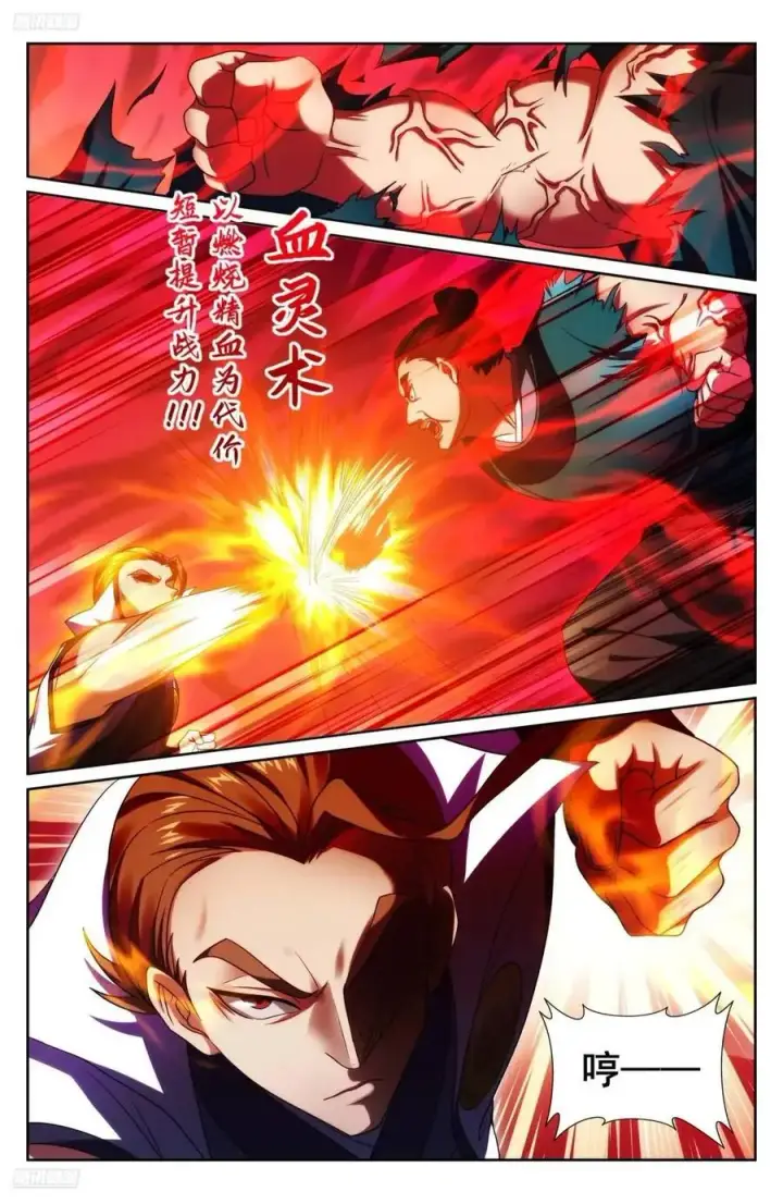 《大奉打更人》275武夫的实力图12