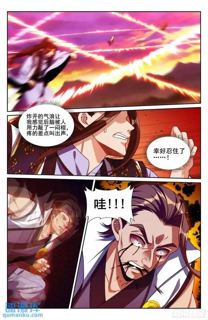 《大奉打更人》275武夫的实力图14