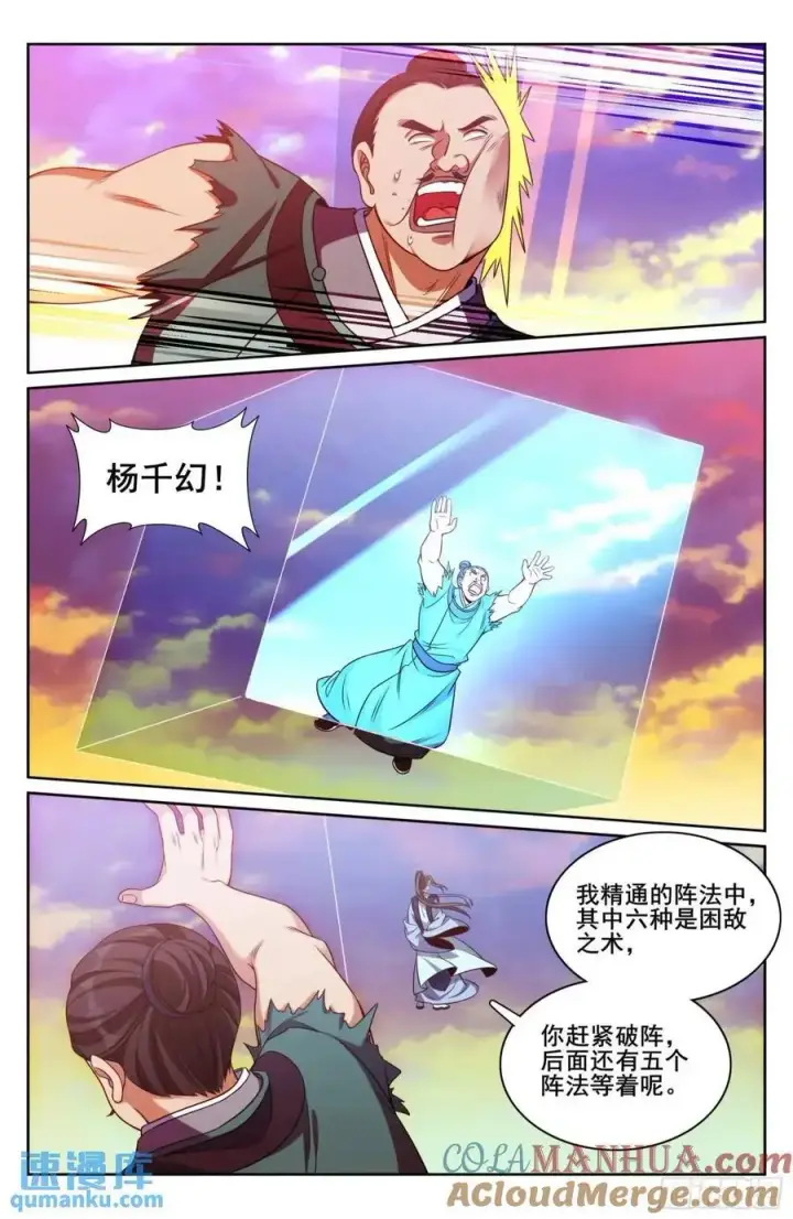 《大奉打更人》275武夫的实力图17