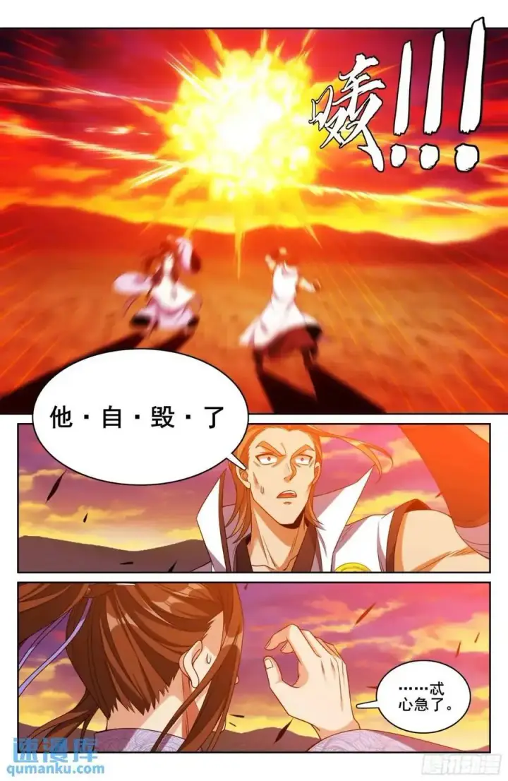 《大奉打更人》275武夫的实力图20