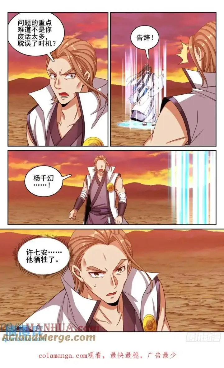 《大奉打更人》275武夫的实力图21