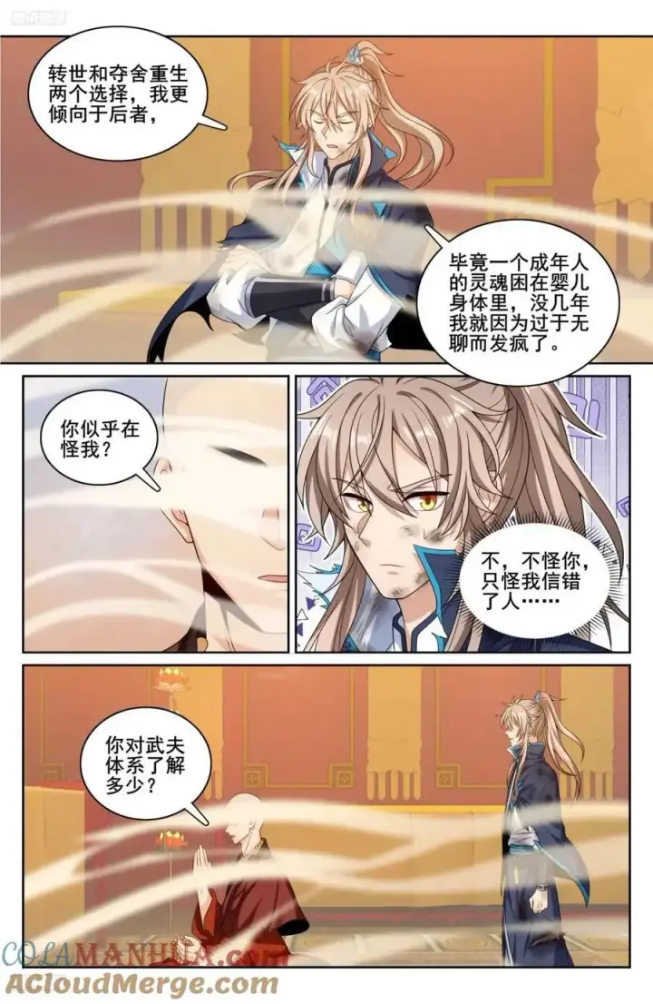 《大奉打更人》275武夫的实力图3